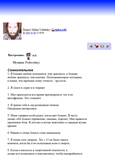 Файл:Тифарет о себе1.jpg