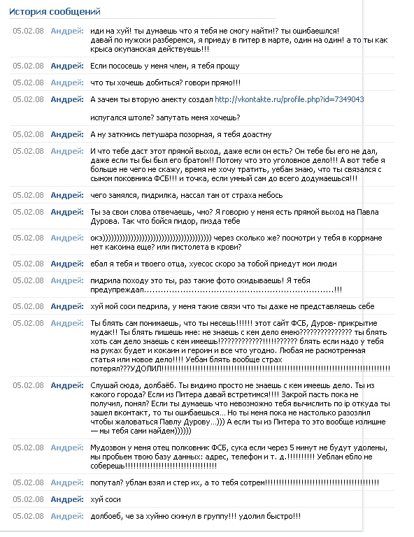 Лог беседы с сыном полковника