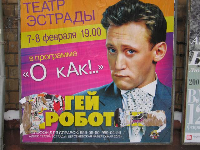 Файл:Robot.jpg