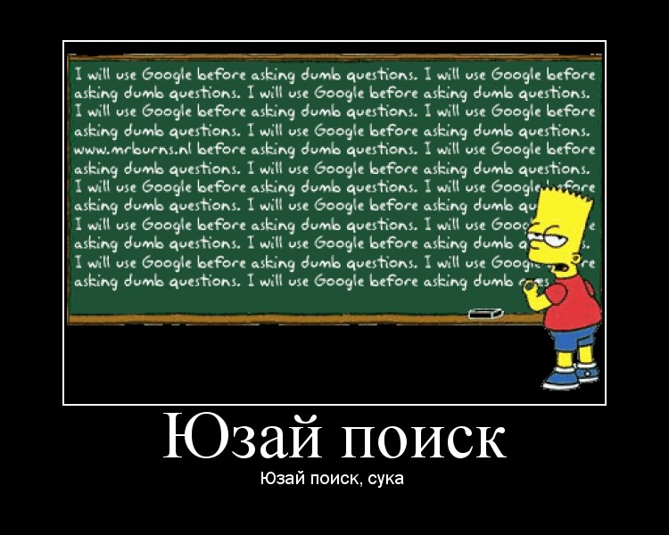 Файл:Use search suka.jpg