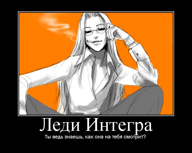 Файл:Интегра.jpg