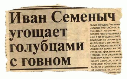 Файл:Иван Семенович.jpg