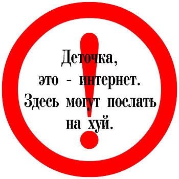 Файл:Internet.jpg