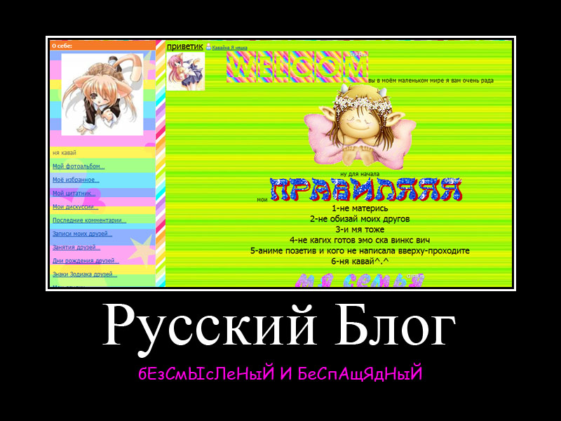 Файл:Russian blog.jpg