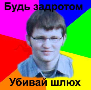 Файл:Наш герой.jpg