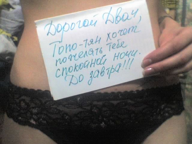 Файл:Topo-tjan3.jpg