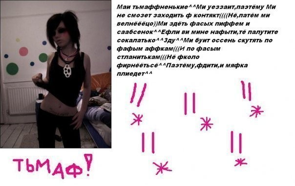 Файл:Педовочная дняфка.jpeg
