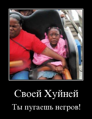 Файл:Pugat-negrov.jpg