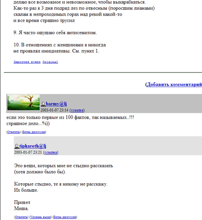 Файл:Тифарет о себе2.jpg