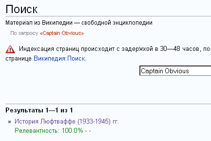 Изображение:Captain obvious wiki ru.png