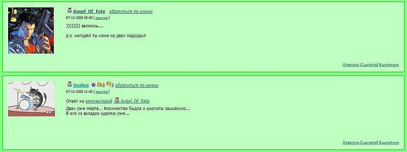 Файл:Мнение рака.jpg
