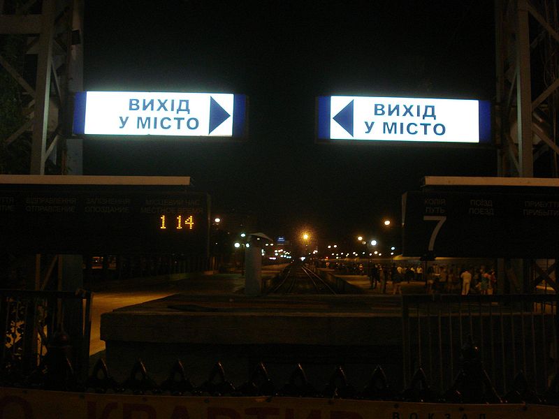 Файл:Odessa impossible.jpg
