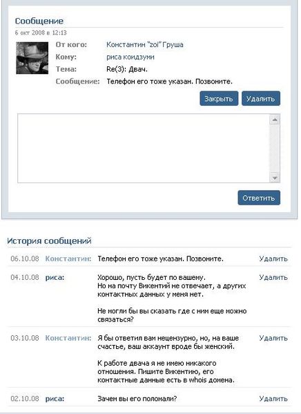 Файл:Zoi tells 2.jpg