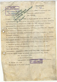 …и закономерный цугундер. Обратите внимание на фамилию ответственного за этапирование…