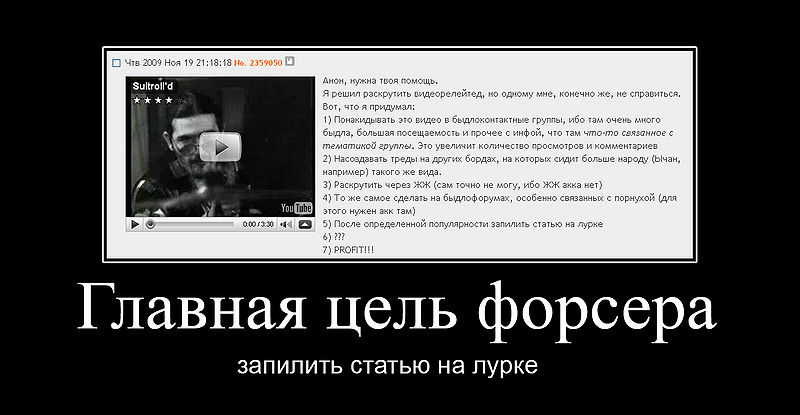 Файл:Lurk-fors.jpg