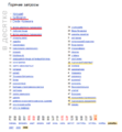 Миниатюра для версии от 20:18, 21 декабря 2009