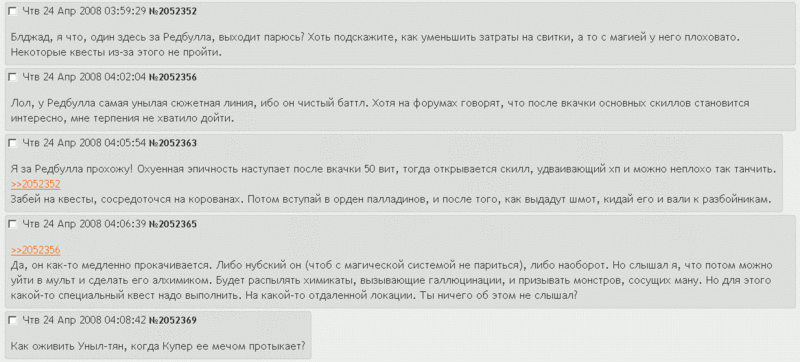Файл:Redbull thread2.gif