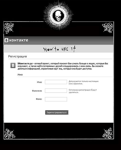 Файл:Вконтакте десуното.jpg