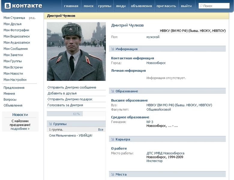 Файл:Virt.jpg