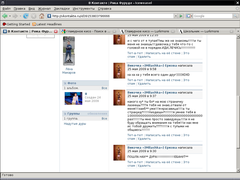 Файл:Snapshot10.png