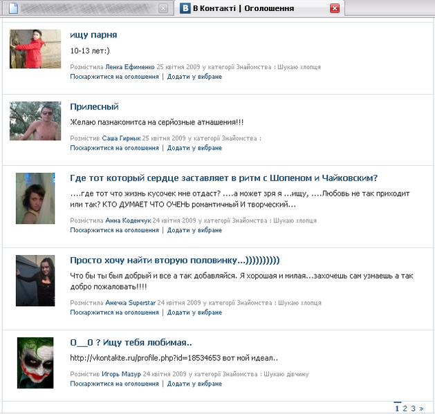Файл:Vkontakteobjav.png