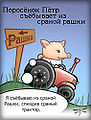 Миниатюра для версии от 01:29, 9 декабря 2009