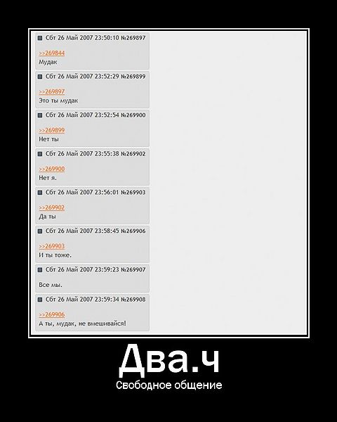 Файл:Motivator9212959.jpg