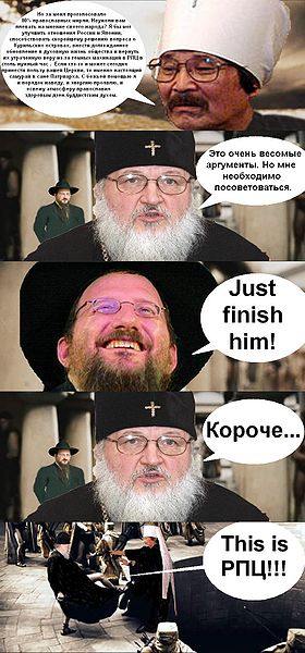 Файл:This is РПЦ!!!.JPG
