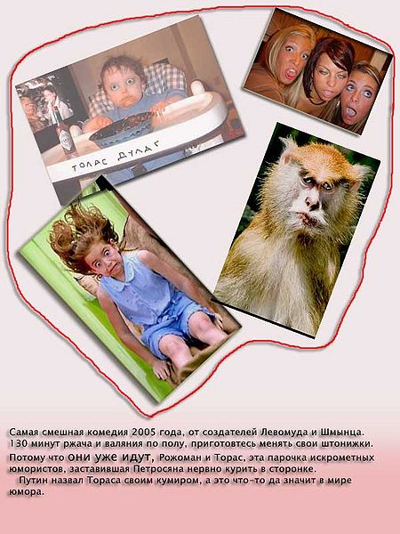 Файл:Rozoman2.jpg