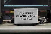 Услуги для говнофотографов