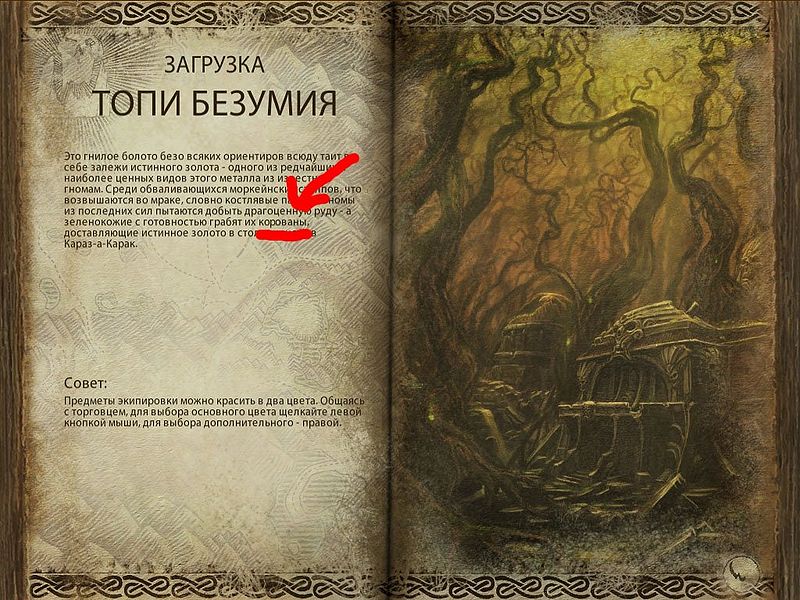 Файл:Nomadwhonline.jpg
