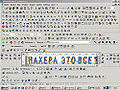 Миниатюра для версии от 23:40, 13 марта 2009