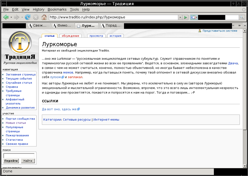 Файл:Торадицийо о луркоморье.png