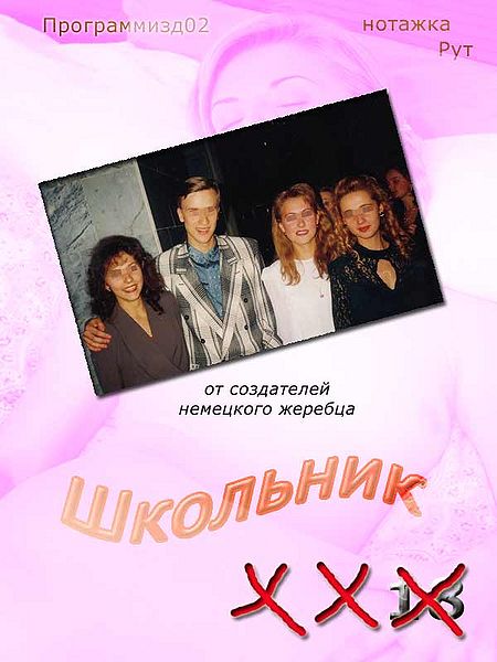 Файл:Akupizd.jpg