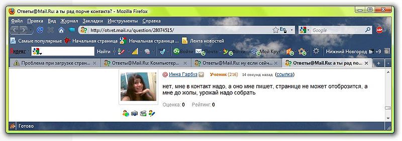 Файл:Close vk reaction.jpg