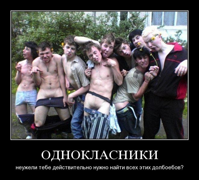 Файл:Odnoklassniki.jpg