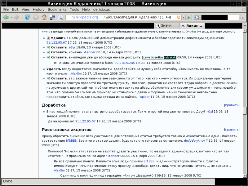 Файл:Wikipedia haet lurkmore.png