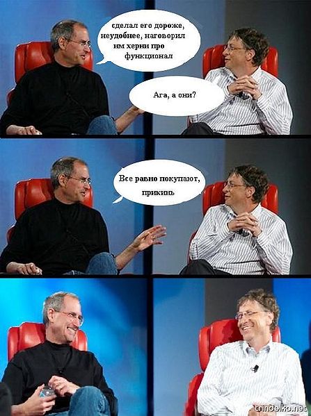 Файл:Gates Jobs 03.jpg