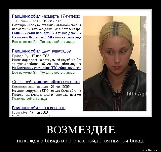 Файл:Gai dem.jpg