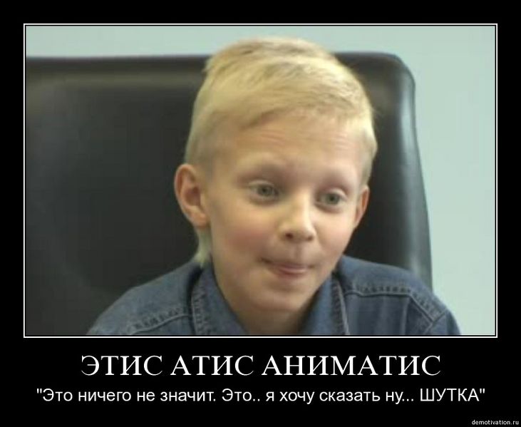 Файл:Etisatis.jpg